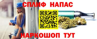 спайс Рузаевка