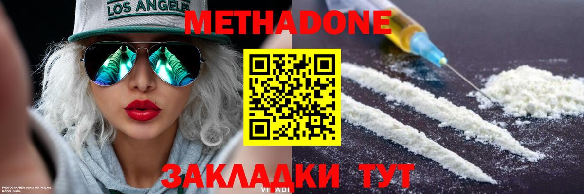 Надым  МЕТАДОН мёд  Метадон VHQ  Вход с VPN 