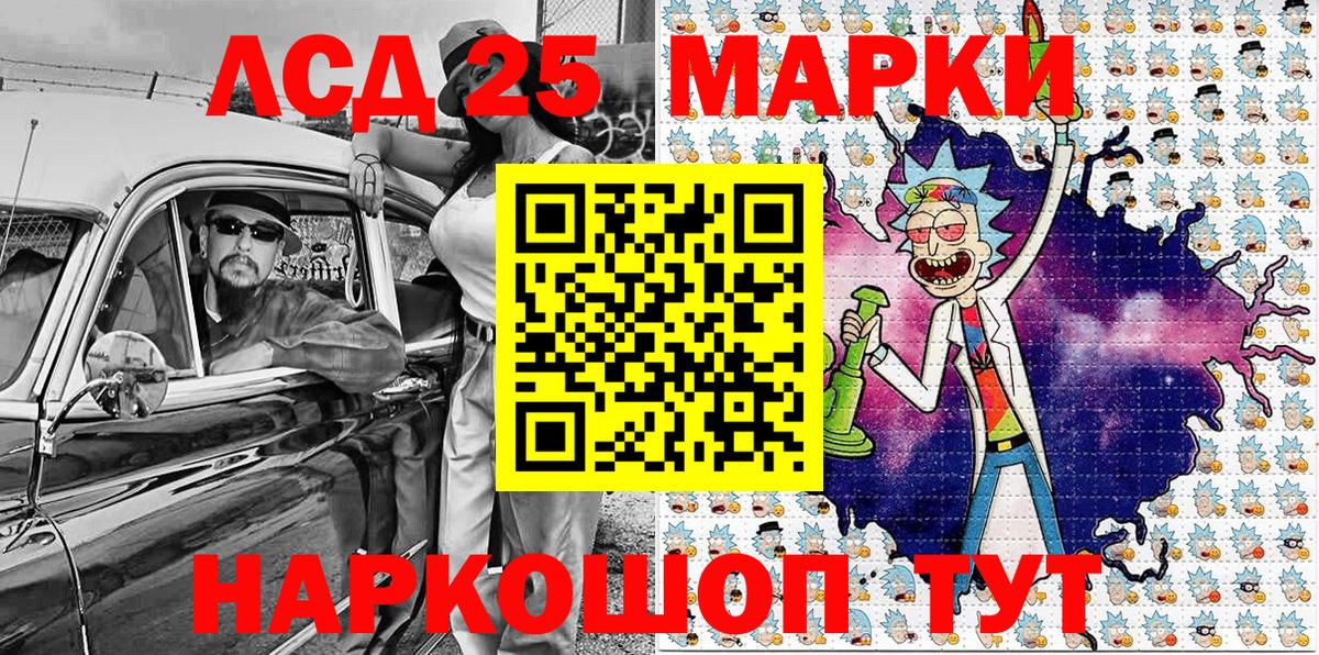 Марки 25I-NBOMe 1500мкг Надым