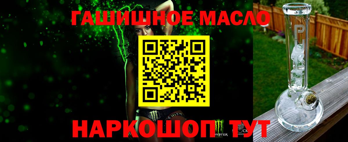Дистиллят ТГК вейп с тгк  Дистиллят ТГК THC oil  Надым  Вход с VPN 