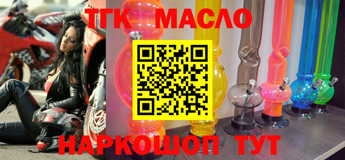 ТГК концентрат Надым